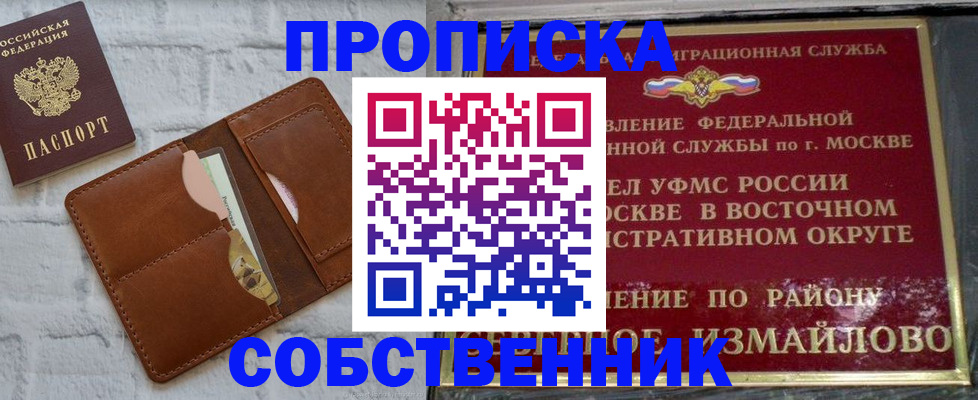 прописка иностранных граждан в Малгобеке