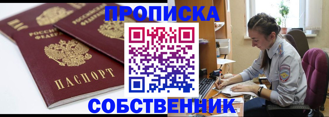 прописка для кредита в Малгобеке