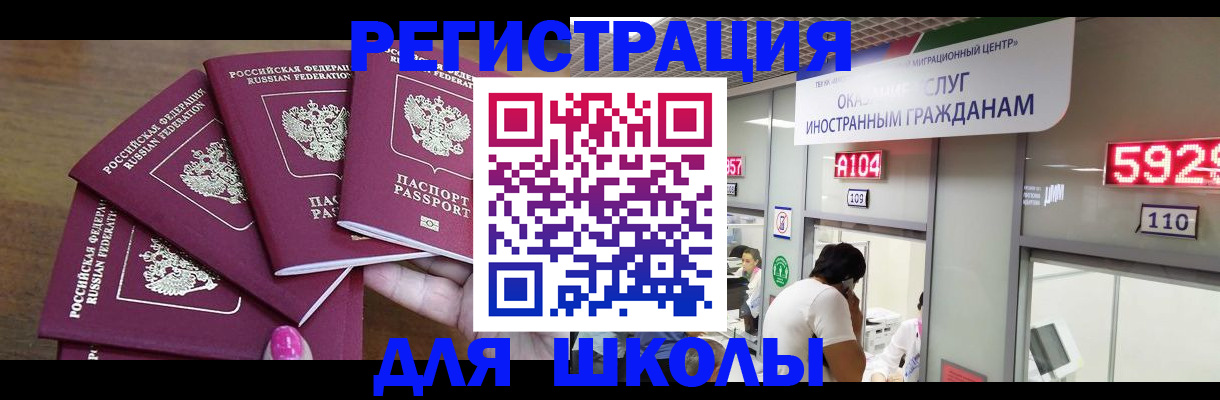 временная прописка в Малгобеке